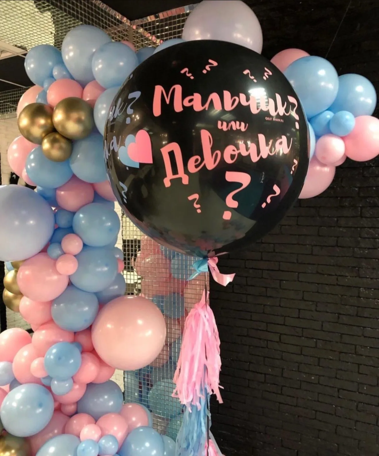 Большой шар для Gender Reveal Party с любым наполнением