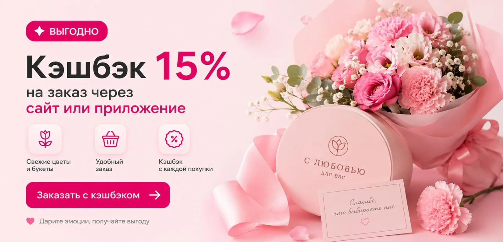 🎁 Получайте 15% кэшбэка