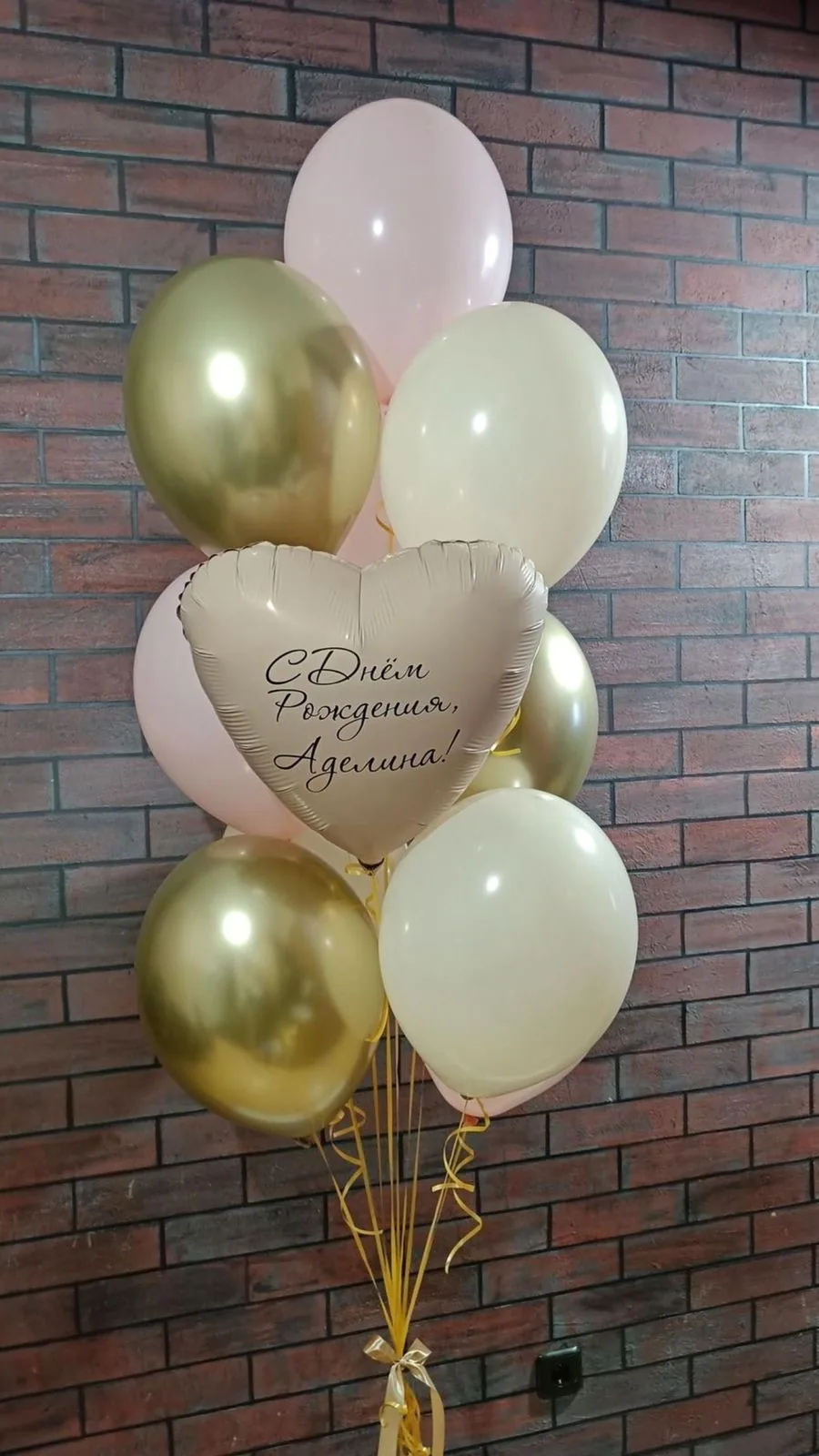 Связка шаров с сердцем и индивидуальной надписью