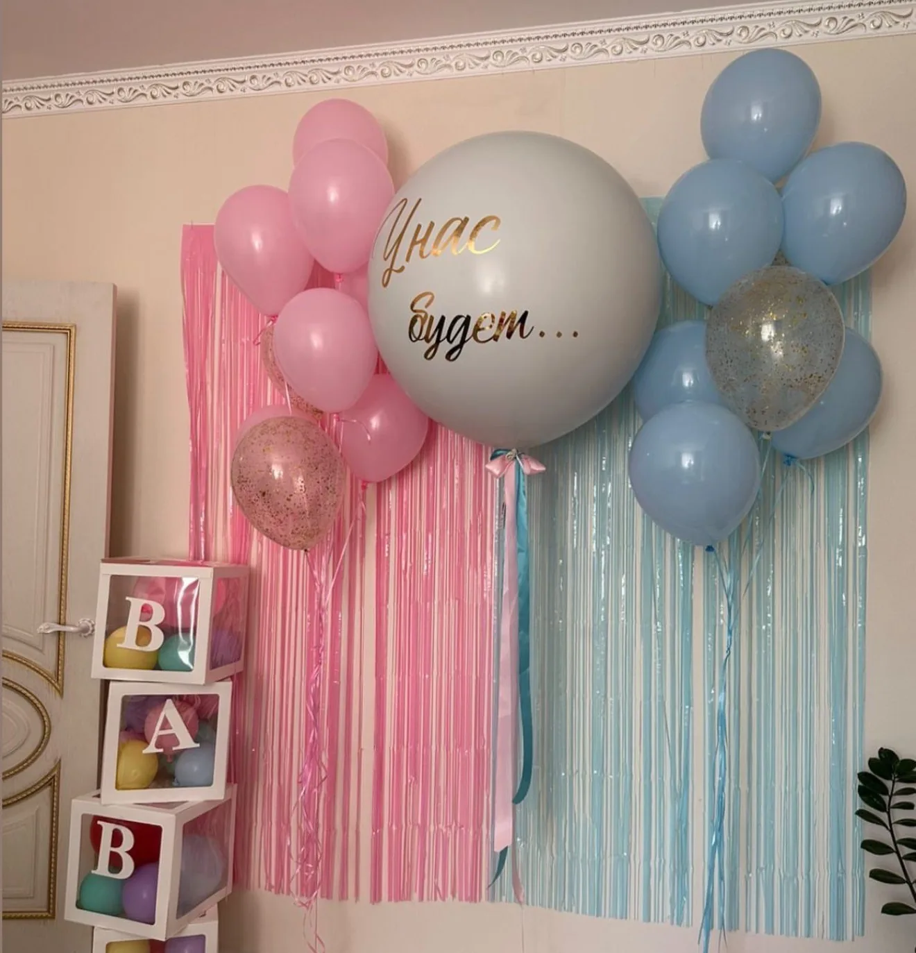 Набор для Gender Reveal Party с гигантским шаром и фотозоной